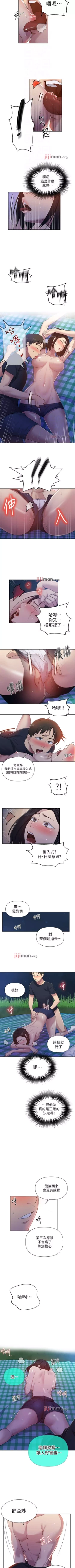 Page 477 of 【周六连载】秘密教学（作者：美娜讚 & 鋼鐵王） 第1~76话