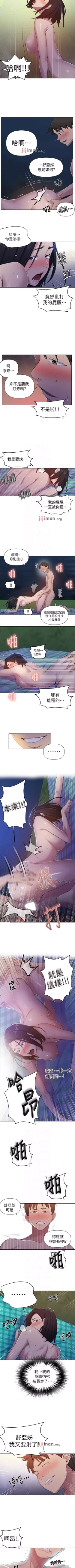 Page 482 of 【周六连载】秘密教学（作者：美娜讚 & 鋼鐵王） 第1~76话