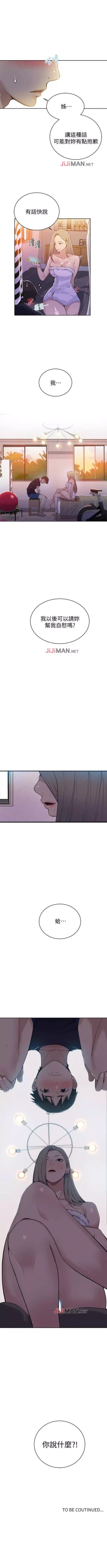 Page 59 of 【周六连载】秘密教学（作者：美娜讚 & 鋼鐵王） 第1~76话