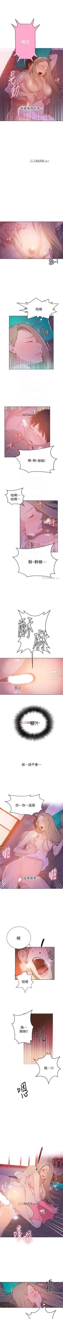 Page 69 of 【周六连载】秘密教学（作者：美娜讚 & 鋼鐵王） 第1~76话