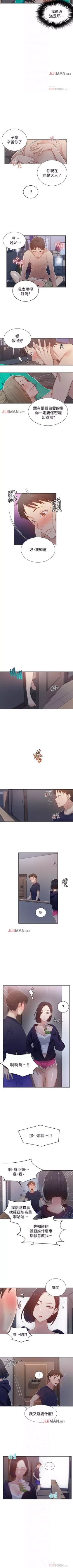 Page 92 of 【周六连载】秘密教学（作者：美娜讚 & 鋼鐵王） 第1~76话
