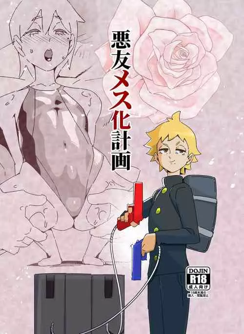 Download Akuyuu Mesu-ka Keikaku