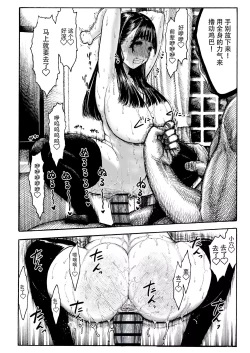 Page 21 of Otoha-chan to SEX