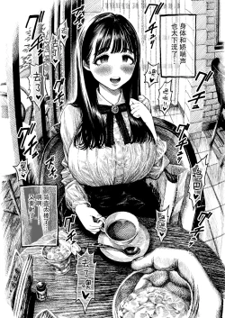 Page 25 of Otoha-chan to SEX