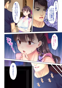 Page 10 of 夫の目の前で他の男に媚肉を広げられ躊躇しながらも喘ぐ妻～他人棒を受け入れた先に待っているものは～【合本版】