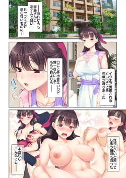 Page 114 of 夫の目の前で他の男に媚肉を広げられ躊躇しながらも喘ぐ妻～他人棒を受け入れた先に待っているものは～【合本版】