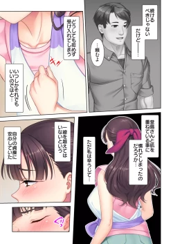 Page 115 of 夫の目の前で他の男に媚肉を広げられ躊躇しながらも喘ぐ妻～他人棒を受け入れた先に待っているものは～【合本版】
