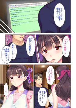 Page 11 of 夫の目の前で他の男に媚肉を広げられ躊躇しながらも喘ぐ妻～他人棒を受け入れた先に待っているものは～【合本版】