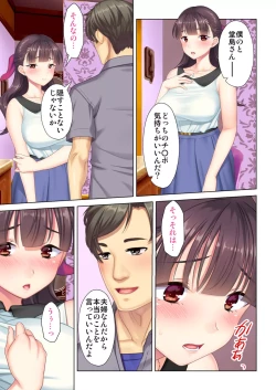Page 139 of 夫の目の前で他の男に媚肉を広げられ躊躇しながらも喘ぐ妻～他人棒を受け入れた先に待っているものは～【合本版】