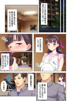 Page 141 of 夫の目の前で他の男に媚肉を広げられ躊躇しながらも喘ぐ妻～他人棒を受け入れた先に待っているものは～【合本版】