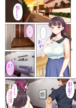 Page 148 of 夫の目の前で他の男に媚肉を広げられ躊躇しながらも喘ぐ妻～他人棒を受け入れた先に待っているものは～【合本版】