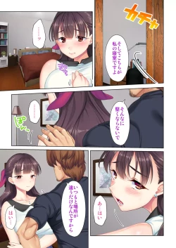 Page 149 of 夫の目の前で他の男に媚肉を広げられ躊躇しながらも喘ぐ妻～他人棒を受け入れた先に待っているものは～【合本版】