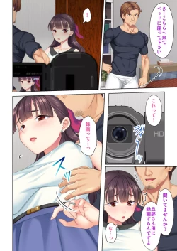 Page 150 of 夫の目の前で他の男に媚肉を広げられ躊躇しながらも喘ぐ妻～他人棒を受け入れた先に待っているものは～【合本版】