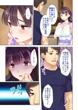Page 15 of 夫の目の前で他の男に媚肉を広げられ躊躇しながらも喘ぐ妻～他人棒を受け入れた先に待っているものは～【合本版】
