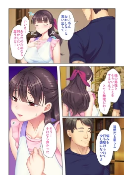 Page 16 of 夫の目の前で他の男に媚肉を広げられ躊躇しながらも喘ぐ妻～他人棒を受け入れた先に待っているものは～【合本版】