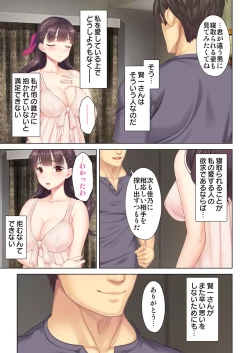 Page 217 of 夫の目の前で他の男に媚肉を広げられ躊躇しながらも喘ぐ妻～他人棒を受け入れた先に待っているものは～【合本版】