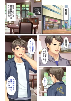 Page 218 of 夫の目の前で他の男に媚肉を広げられ躊躇しながらも喘ぐ妻～他人棒を受け入れた先に待っているものは～【合本版】