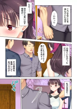Page 223 of 夫の目の前で他の男に媚肉を広げられ躊躇しながらも喘ぐ妻～他人棒を受け入れた先に待っているものは～【合本版】