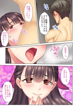 Page 243 of 夫の目の前で他の男に媚肉を広げられ躊躇しながらも喘ぐ妻～他人棒を受け入れた先に待っているものは～【合本版】