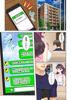 Page 247 of 夫の目の前で他の男に媚肉を広げられ躊躇しながらも喘ぐ妻～他人棒を受け入れた先に待っているものは～【合本版】