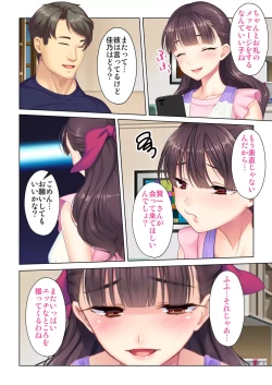 Page 248 of 夫の目の前で他の男に媚肉を広げられ躊躇しながらも喘ぐ妻～他人棒を受け入れた先に待っているものは～【合本版】