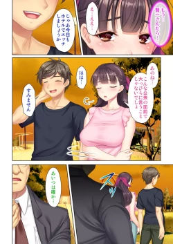 Page 250 of 夫の目の前で他の男に媚肉を広げられ躊躇しながらも喘ぐ妻～他人棒を受け入れた先に待っているものは～【合本版】