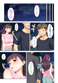 Page 277 of 夫の目の前で他の男に媚肉を広げられ躊躇しながらも喘ぐ妻～他人棒を受け入れた先に待っているものは～【合本版】