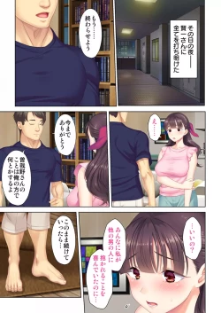 Page 283 of 夫の目の前で他の男に媚肉を広げられ躊躇しながらも喘ぐ妻～他人棒を受け入れた先に待っているものは～【合本版】