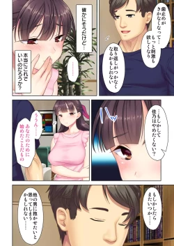 Page 284 of 夫の目の前で他の男に媚肉を広げられ躊躇しながらも喘ぐ妻～他人棒を受け入れた先に待っているものは～【合本版】