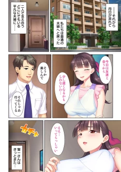 Page 286 of 夫の目の前で他の男に媚肉を広げられ躊躇しながらも喘ぐ妻～他人棒を受け入れた先に待っているものは～【合本版】