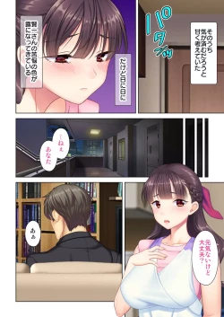 Page 32 of 夫の目の前で他の男に媚肉を広げられ躊躇しながらも喘ぐ妻～他人棒を受け入れた先に待っているものは～【合本版】