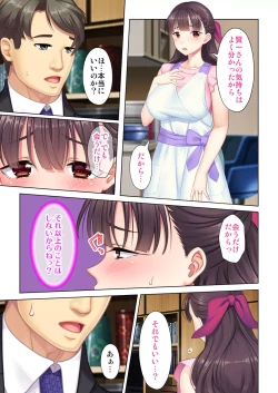 Page 35 of 夫の目の前で他の男に媚肉を広げられ躊躇しながらも喘ぐ妻～他人棒を受け入れた先に待っているものは～【合本版】