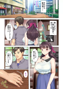 Page 37 of 夫の目の前で他の男に媚肉を広げられ躊躇しながらも喘ぐ妻～他人棒を受け入れた先に待っているものは～【合本版】