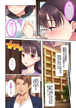 Page 42 of 夫の目の前で他の男に媚肉を広げられ躊躇しながらも喘ぐ妻～他人棒を受け入れた先に待っているものは～【合本版】
