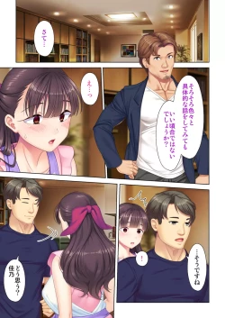 Page 43 of 夫の目の前で他の男に媚肉を広げられ躊躇しながらも喘ぐ妻～他人棒を受け入れた先に待っているものは～【合本版】