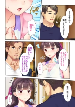 Page 46 of 夫の目の前で他の男に媚肉を広げられ躊躇しながらも喘ぐ妻～他人棒を受け入れた先に待っているものは～【合本版】