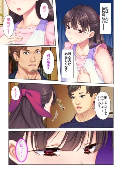 Page 47 of 夫の目の前で他の男に媚肉を広げられ躊躇しながらも喘ぐ妻～他人棒を受け入れた先に待っているものは～【合本版】