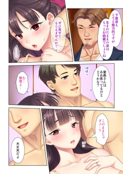 Page 52 of 夫の目の前で他の男に媚肉を広げられ躊躇しながらも喘ぐ妻～他人棒を受け入れた先に待っているものは～【合本版】