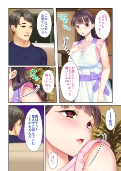 Page 6 of 夫の目の前で他の男に媚肉を広げられ躊躇しながらも喘ぐ妻～他人棒を受け入れた先に待っているものは～【合本版】