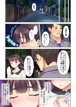 Page 77 of 夫の目の前で他の男に媚肉を広げられ躊躇しながらも喘ぐ妻～他人棒を受け入れた先に待っているものは～【合本版】