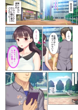 Page 78 of 夫の目の前で他の男に媚肉を広げられ躊躇しながらも喘ぐ妻～他人棒を受け入れた先に待っているものは～【合本版】