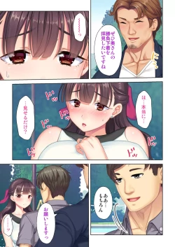 Page 81 of 夫の目の前で他の男に媚肉を広げられ躊躇しながらも喘ぐ妻～他人棒を受け入れた先に待っているものは～【合本版】