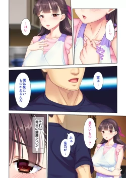 Page 8 of 夫の目の前で他の男に媚肉を広げられ躊躇しながらも喘ぐ妻～他人棒を受け入れた先に待っているものは～【合本版】