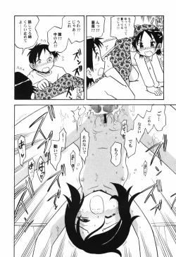 Page 100 of HinHin-nyu Tengoku