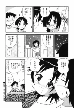 Page 102 of HinHin-nyu Tengoku