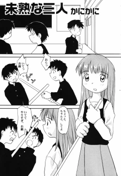 Page 103 of HinHin-nyu Tengoku