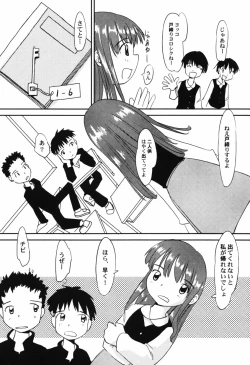 Page 106 of HinHin-nyu Tengoku