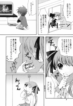 Page 10 of HinHin-nyu Tengoku