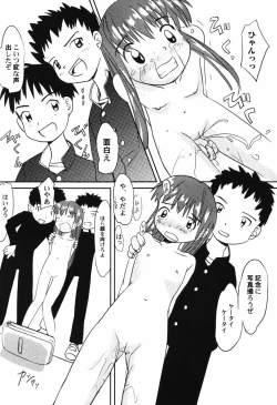 Page 112 of HinHin-nyu Tengoku