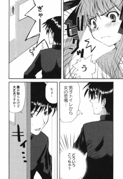 Page 11 of HinHin-nyu Tengoku